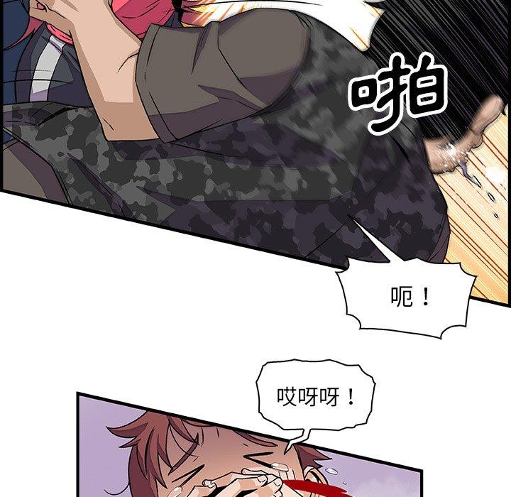 你與我的小秘密 第 16 話 第40页