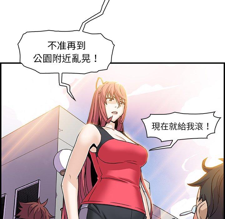 你與我的小秘密 第 16 話 第42页