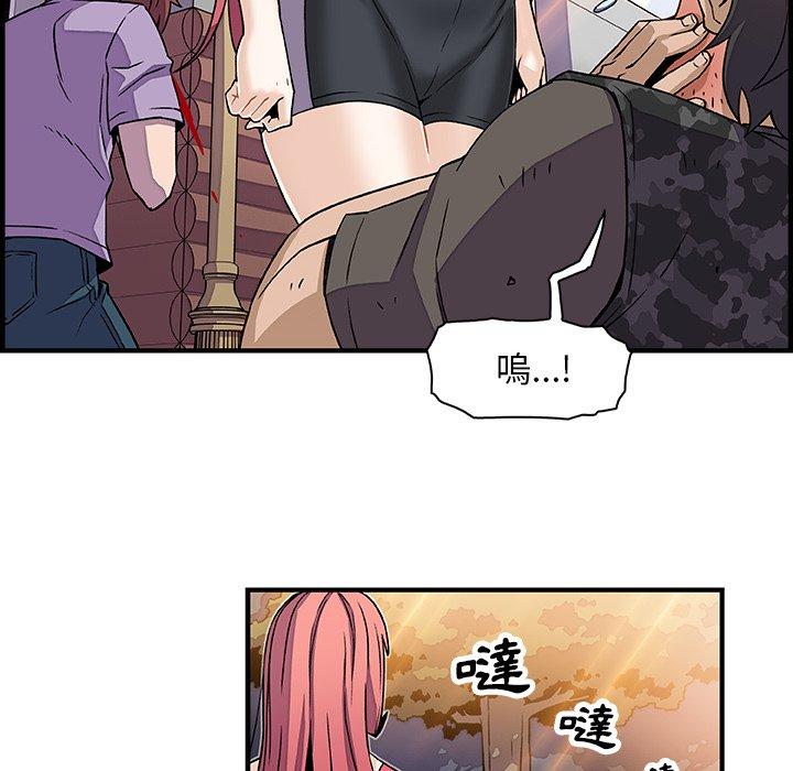 你與我的小秘密 第 16 話 第43页