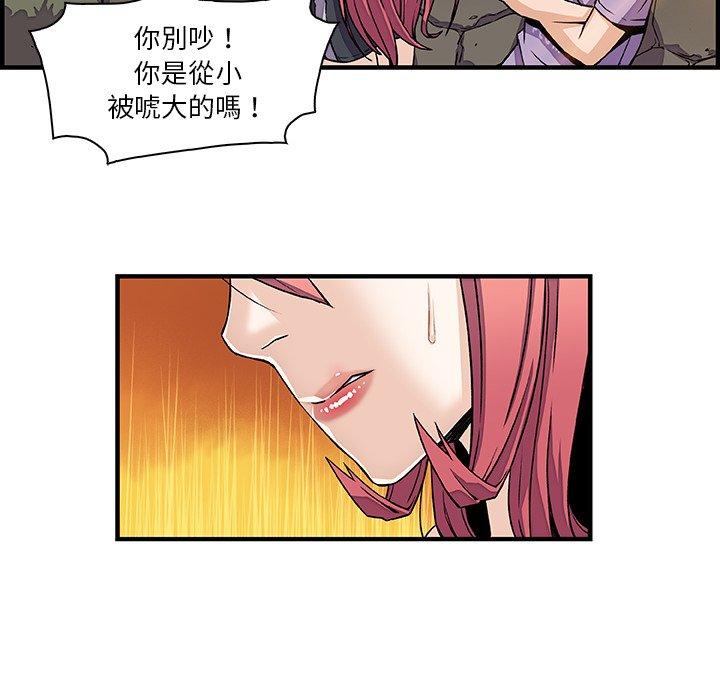 你與我的小秘密 第 16 話 第37页