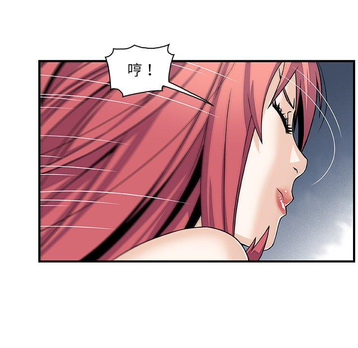你與我的小秘密 第 16 話 第46页