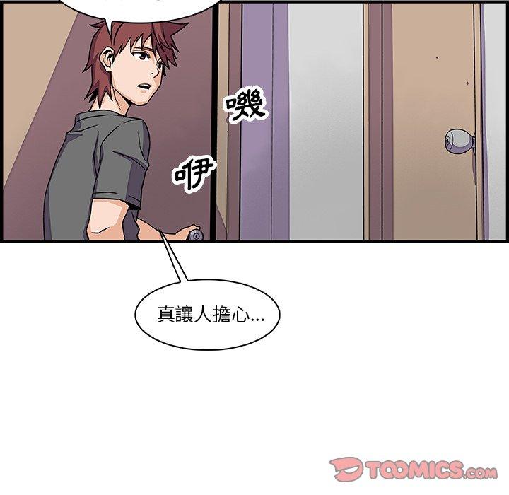 你與我的小秘密 第 16 話 第62页
