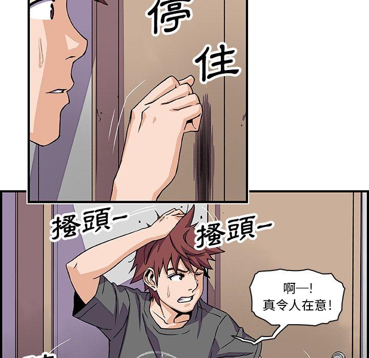 你與我的小秘密 第 16 話 第59页