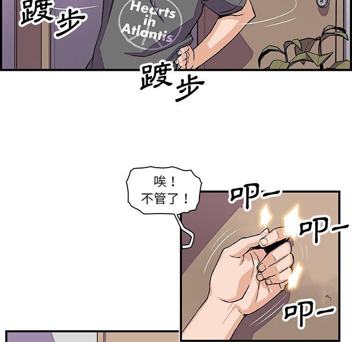 你與我的小秘密 第 16 話 第60页