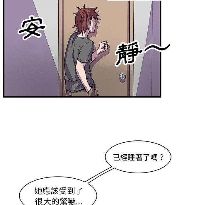 你與我的小秘密 第 16 話 第61页
