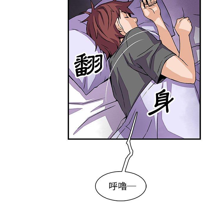 你與我的小秘密 第 16 話 第65页