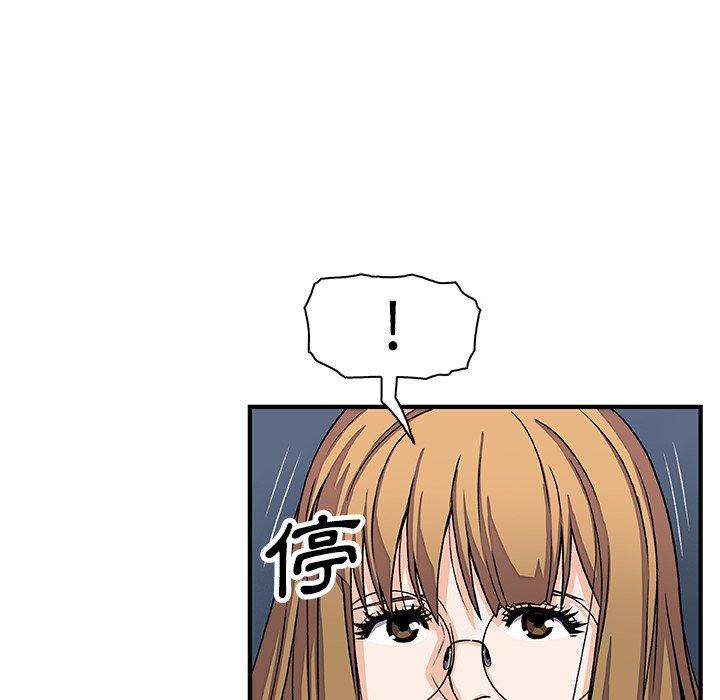 你與我的小秘密 第 16 話 第77页