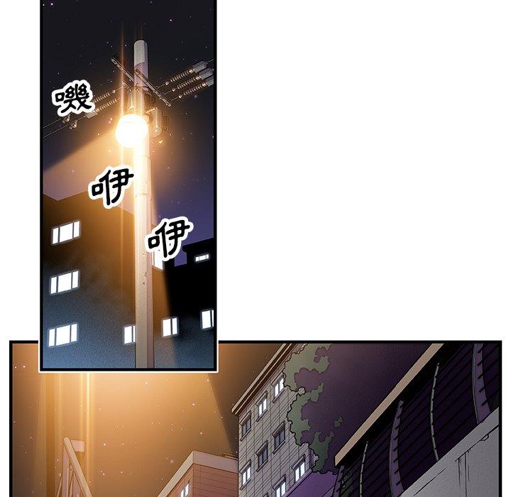 你與我的小秘密 第 16 話 第73页