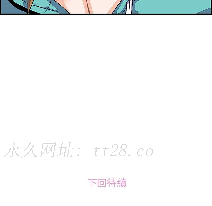 你與我的小秘密 第 16 話 第85页