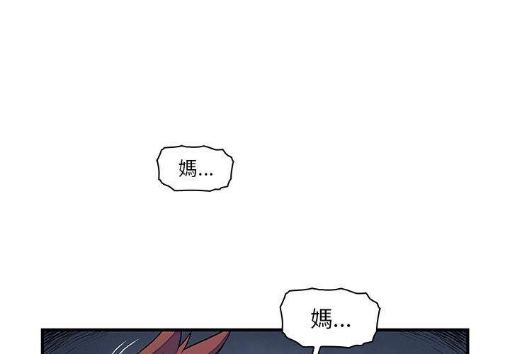 你與我的小秘密 第 17 話 第1页