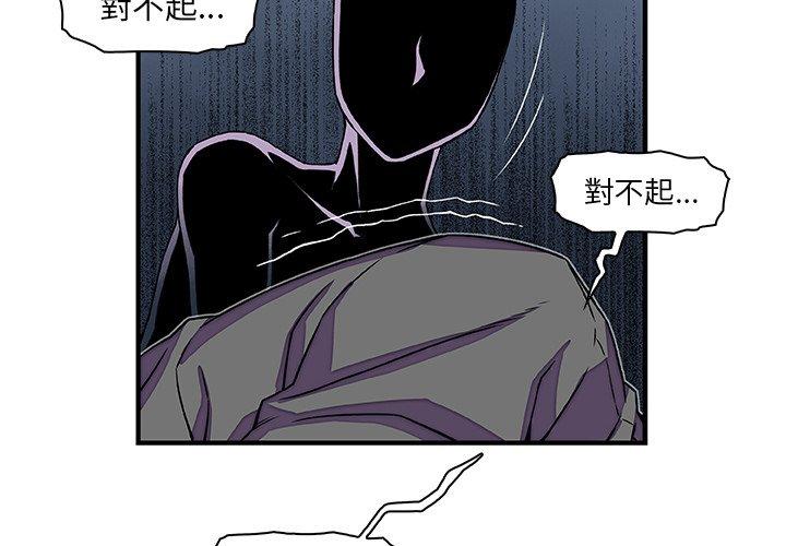 你與我的小秘密 第 17 話 第4页