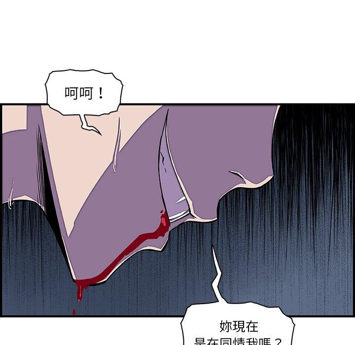 你與我的小秘密 第 17 話 第40页
