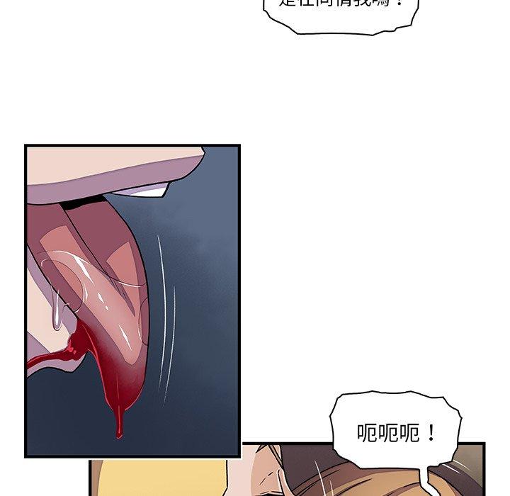 你與我的小秘密 第 17 話 第41页