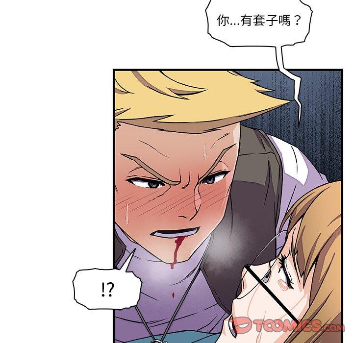 你與我的小秘密 第 17 話 第38页