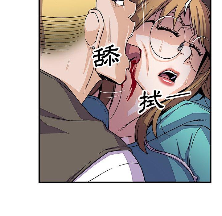 你與我的小秘密 第 17 話 第42页