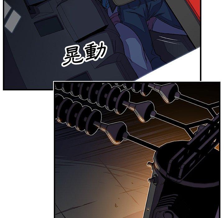 你與我的小秘密 第 17 話 第46页