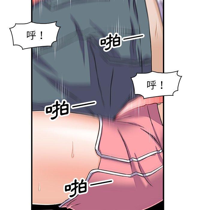 你與我的小秘密 第 17 話 第49页