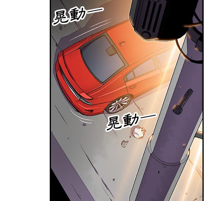 你與我的小秘密 第 17 話 第47页