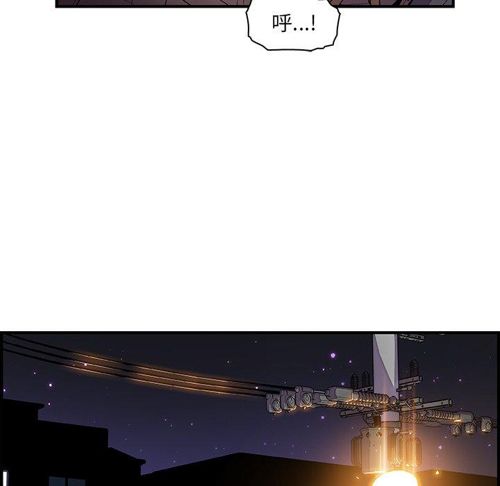 你與我的小秘密 第 17 話 第55页