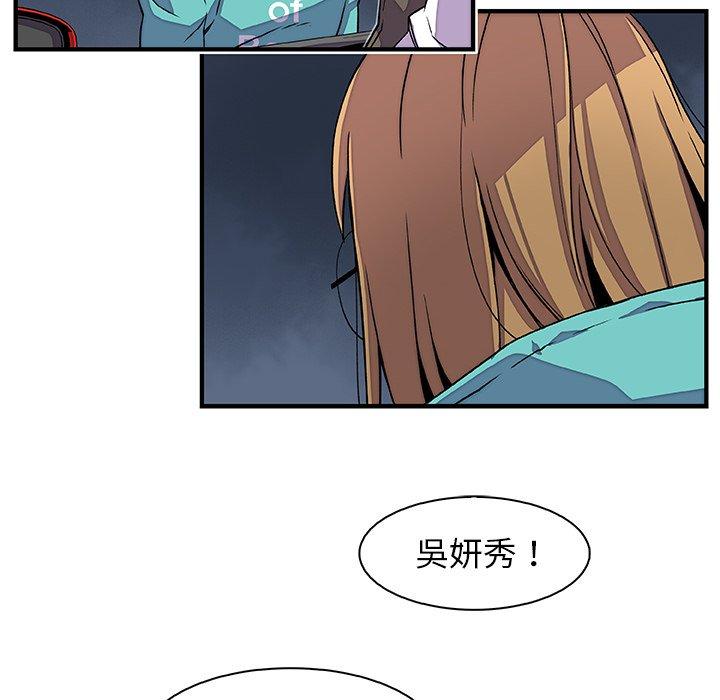 你與我的小秘密 第 17 話 第60页