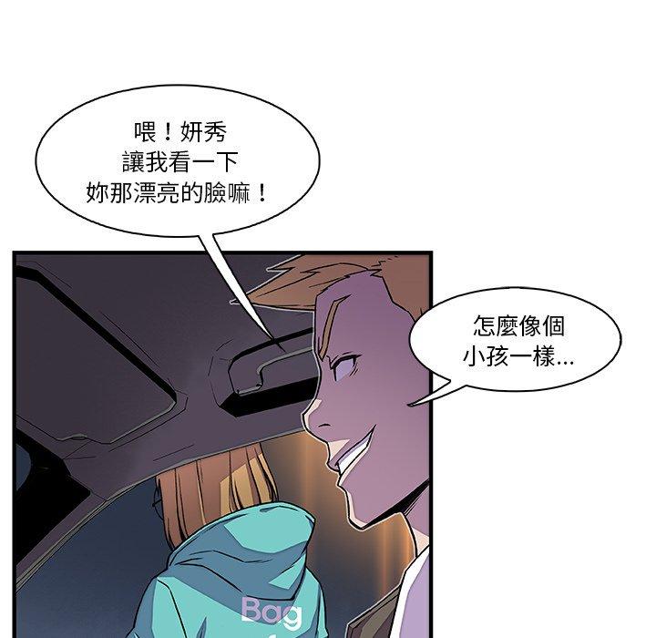你與我的小秘密 第 17 話 第59页