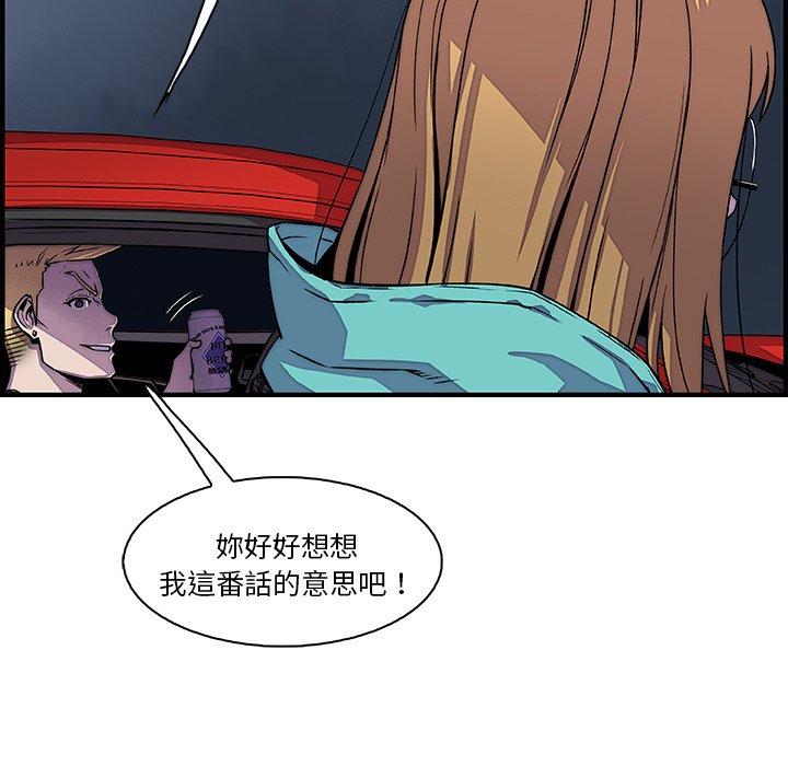 你與我的小秘密 第 17 話 第58页