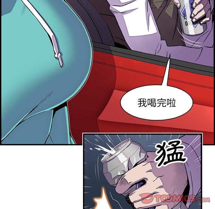 你與我的小秘密 第 17 話 第62页