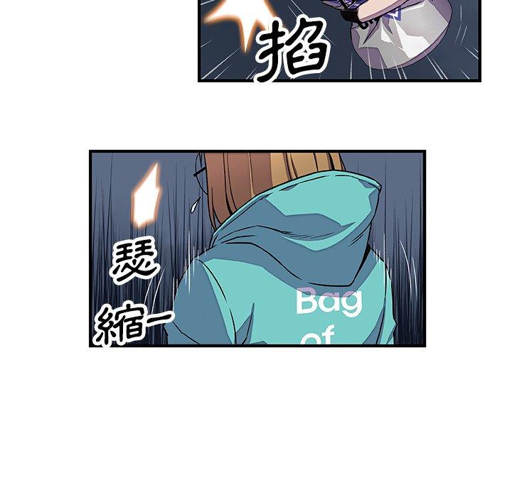 你與我的小秘密 第 17 話 第63页