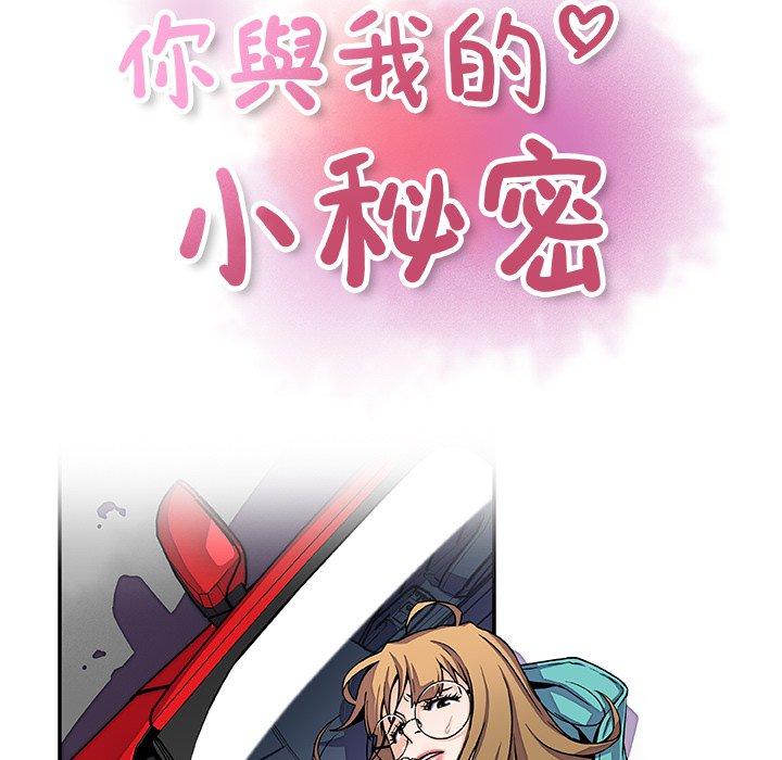 你與我的小秘密 第 17 話 第9页