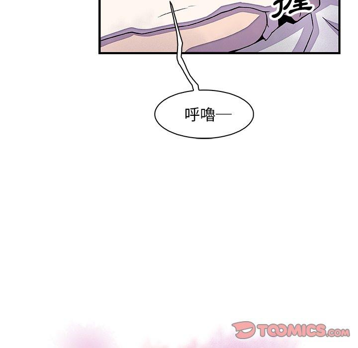 你與我的小秘密 第 17 話 第8页