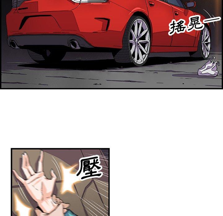 你與我的小秘密 第 17 話 第15页