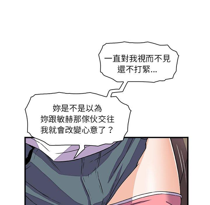 你與我的小秘密 第 17 話 第22页