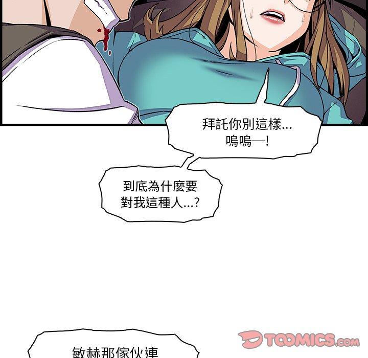 你與我的小秘密 第 17 話 第20页