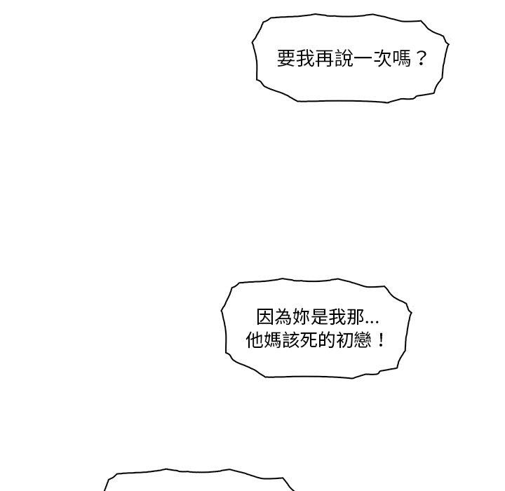 你與我的小秘密 第 17 話 第27页