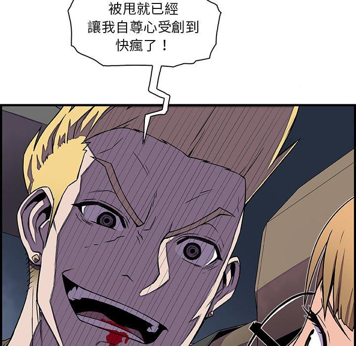 你與我的小秘密 第 17 話 第28页