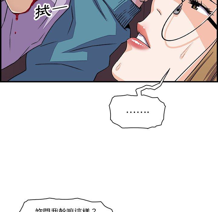 你與我的小秘密 第 17 話 第25页