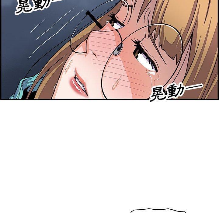 你與我的小秘密 第 17 話 第37页