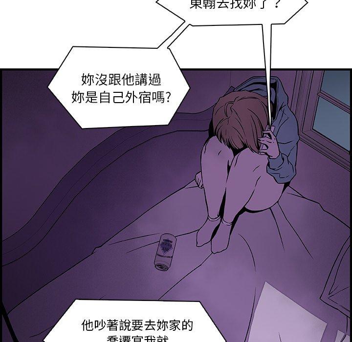 你與我的小秘密 第 17 話 第71页