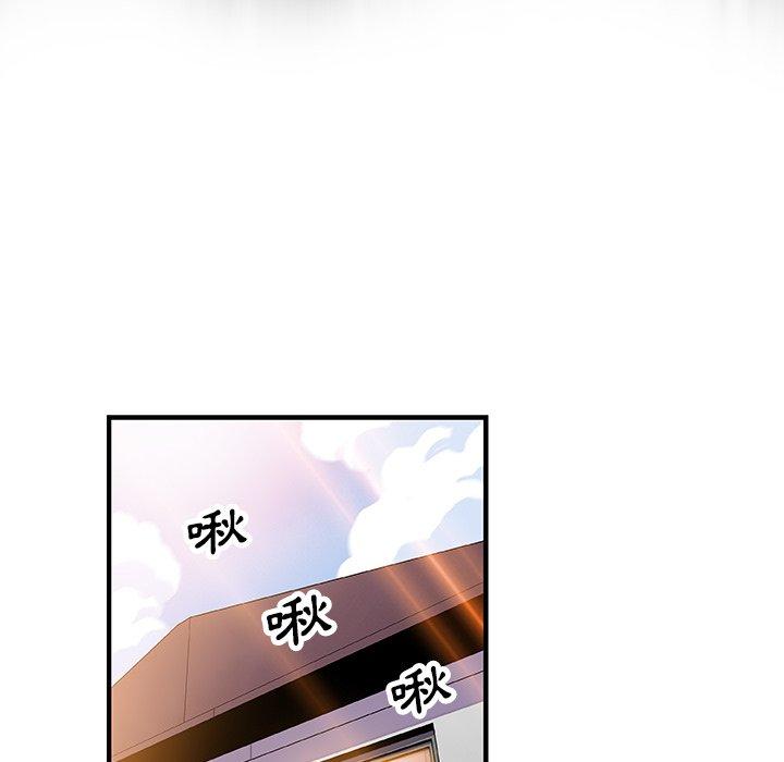你與我的小秘密 第 17 話 第79页