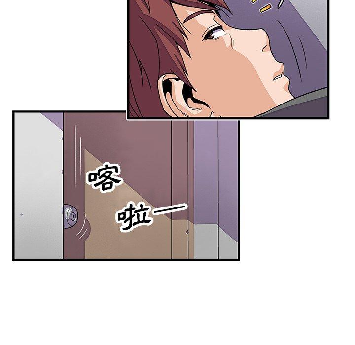 你與我的小秘密 第 17 話 第82页
