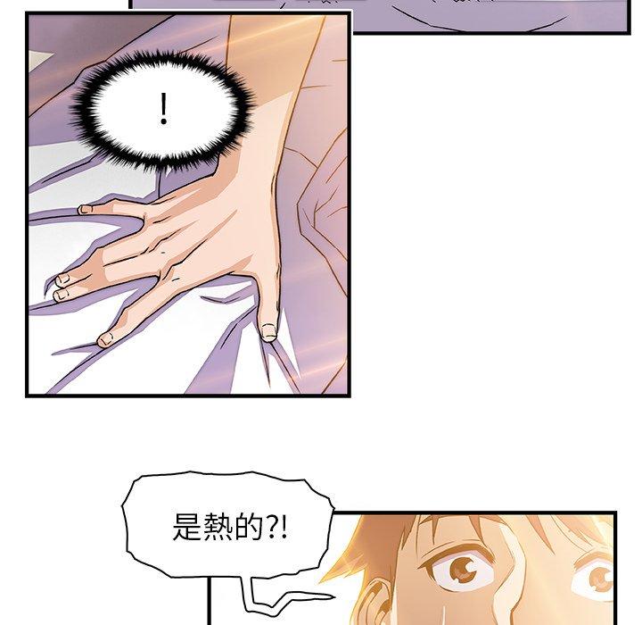 你與我的小秘密 第 17 話 第84页