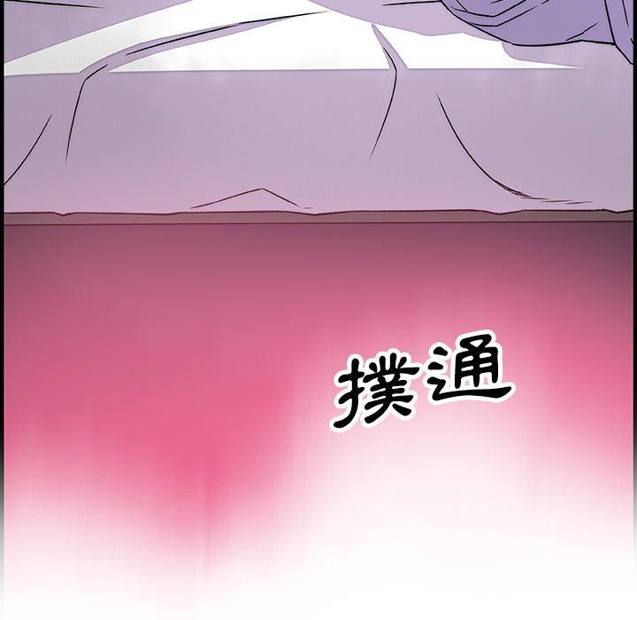 你與我的小秘密 第 17 話 第87页