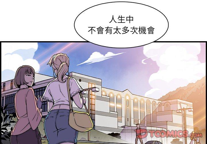 你與我的小秘密 第 18 話 第2页