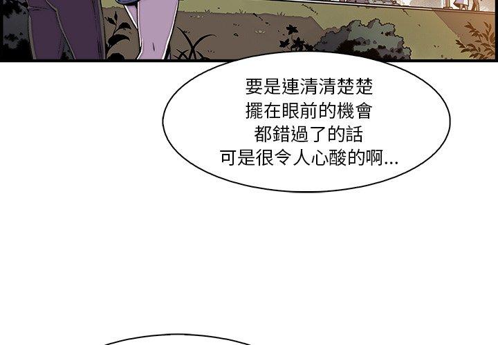 你與我的小秘密 第 18 話 第3页