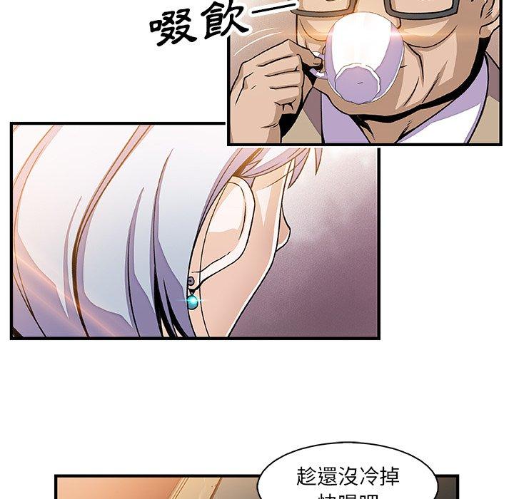 你與我的小秘密 第 18 話 第6页