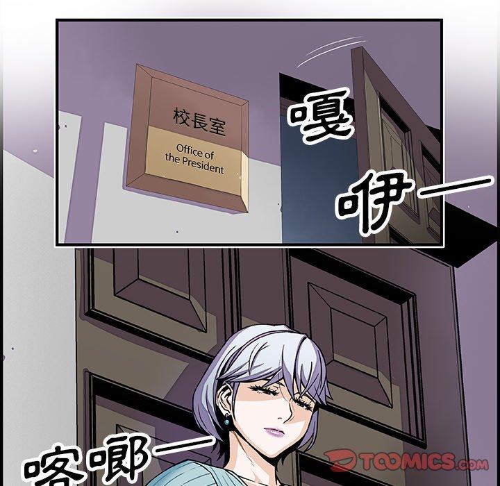 你與我的小秘密 第 18 話 第8页