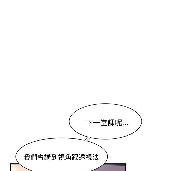 你與我的小秘密 第 18 話 第13页