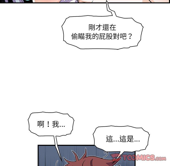 你與我的小秘密 第 18 話 第50页