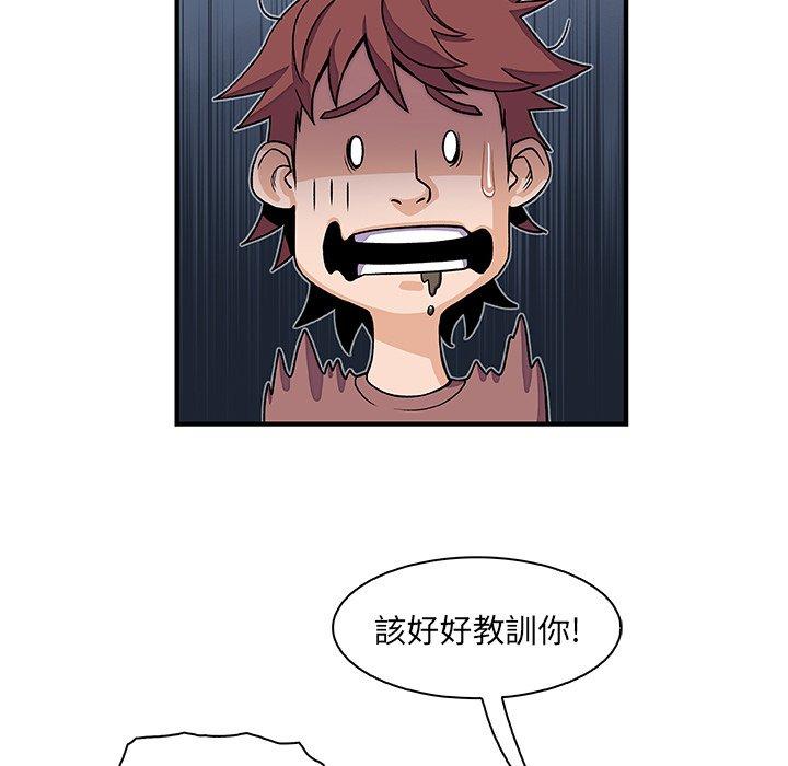 你與我的小秘密 第 18 話 第51页