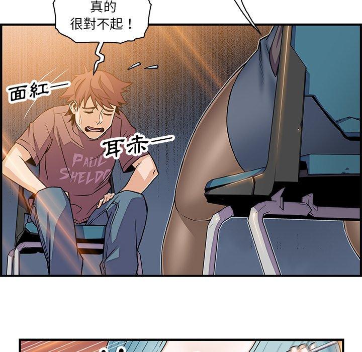 你與我的小秘密 第 18 話 第52页